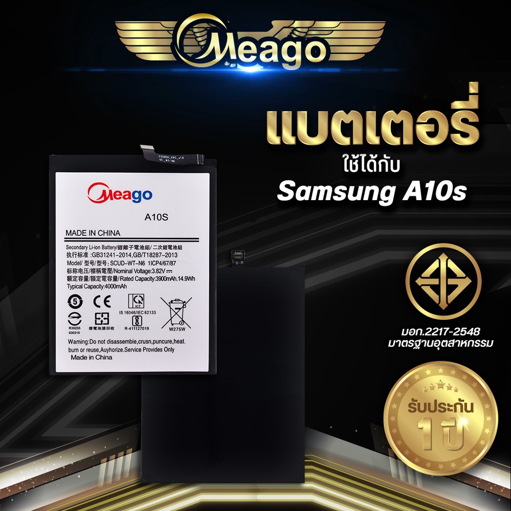 Meago แบตเตอรี่สำหรับ Samsung A10S / Galaxy A10s / A107 / A20S / SCUD-WT-N6 / A107f  / A107m แบตซัมซ