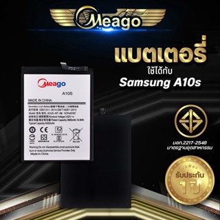 Meago แบตเตอรี่สำหรับ Samsung A10s / Galaxy A10S / A20s / SCUD-WT-N6 แบตแท้ 100% สินค้ารับประกัน 1ปี