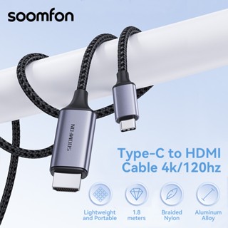 Soomfon อะแดปเตอร์แปลงสายเคเบิ้ล Type-C เป็น HDMI 2.0 4k 120Hz USB C สําหรับวิดีโอ และเสียง