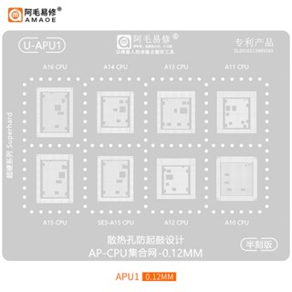 Amaoe U-APU1 BGA แผ่นตาข่ายเหล็ก ลายฉลุ สําหรับ IPhone CPU A16 A15 A14 A13 A12 A11 A10 CPU