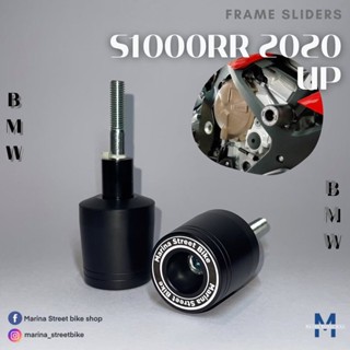 กันล้มข้าง S1000RR 2020 UP Frame Sliders แบร์นMarina(65) สีดำ