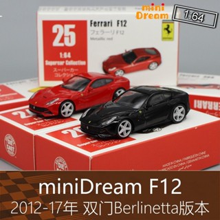 โมเดลรถสปอร์ต 1: 64 RV F12 2 Door Berlinetta Version ขนาดเล็ก สําหรับ Ferrari