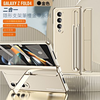 เคสป้องกันโทรศัพท์มือถือ แบบพับได้ กันกระแทก สําหรับ Samsung fold4 FOLD 70% SUMSUNG