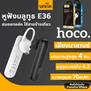 HOCO E36 หูฟังบลูทูธ หูฟังสมอลทอล์ค หูฟังไร้สายข้างเดียว | Free Sound Wireless Bluetooth Headset with Mic hc3