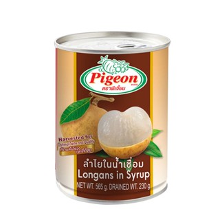 พีเจี้ยนลำใยในน้ำเชื่อม IN 565ก.PIGEON LONGANSSYRUP 565 G.