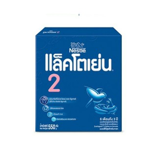 แล็คโตเย่น สูตร 2  550 กรัม (โฉมใหม่)