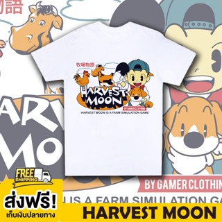 HARVEST MOON TSHIRT WHITE