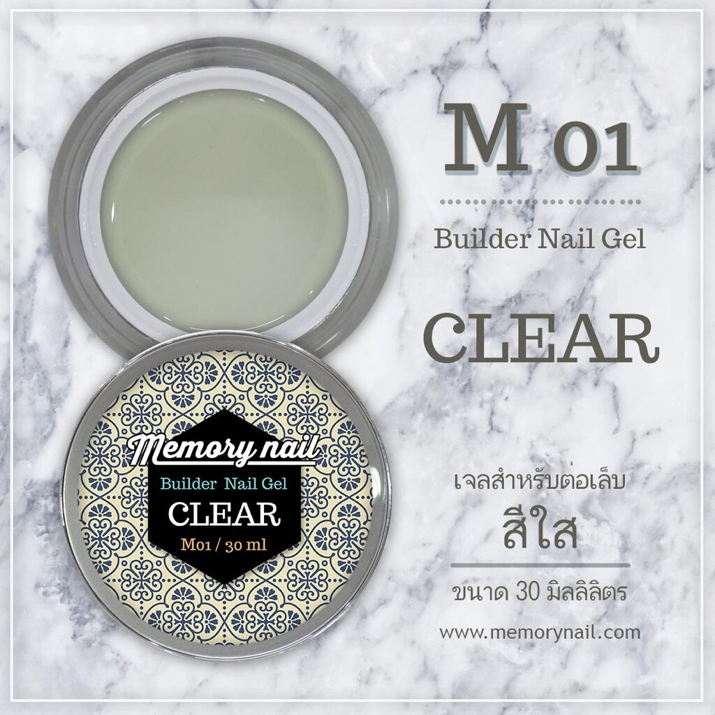 เจลต่อเล็บ Memory nail กระปุกใหญ่ 30 กรัม เลือกแบบสีด้านใน