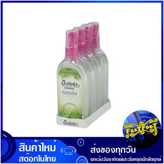 สเปรย์กันยุง กลิ่นเนเชอรัล 80 มล. (แพ็ค4ขวด) ซอฟเฟล Soffel Natural Mosquito Repellent Spray ยากันยุง