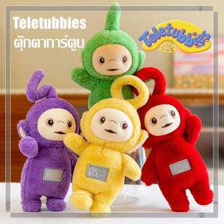 🥰พร้อมส่ง🥰 ของเล่นตุ๊กตา Teletubbies ตุ๊กตาผ้า ของขวัญสําหรับเด็ก