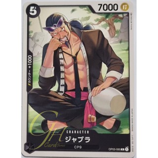 One Piece Card Game [OP03-085] Jabra (Common)