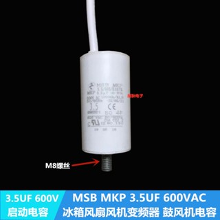 Abb ตัวเก็บประจุสตาร์ทตู้เย็น พัดลมปั๊มน้ํา MSB MKP 3.5 603 E1679 3.5 UF 600V