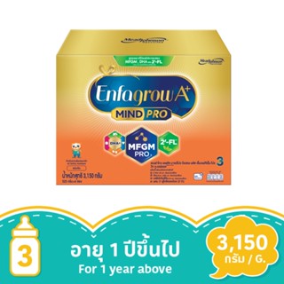 เอนฟาโกร เอพลัส สูตร3 รสจืด 3150 กรัมENFAGROW A+ 3 PLAIN 3150G.