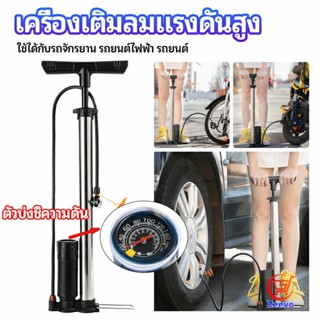 Zeeva ที่สูบลม เติมลมสูบรถจักรยาน ที่เติมลม High pressure inflator