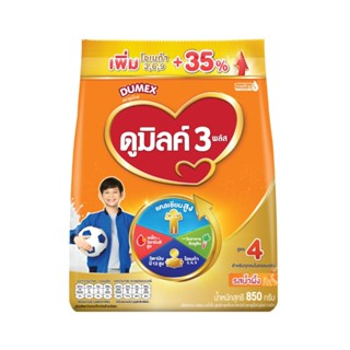 ดูเม็กซ์ ดูมิลค์ 3พลัส น้ำผึ้ง 850 กรัมDUMEX DUMILK 3PLUS HONEY 850G.