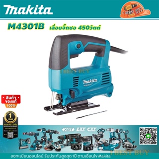 Makita M4301B เลื่อยจิ๊กซอ 450วัตต์ (ใช้แทนรุ่น MT431)