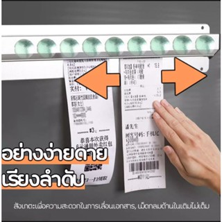 รางเสียบบิล รางออเดอร์ รางเสียบออเดอร์ 30/50/70 ซม