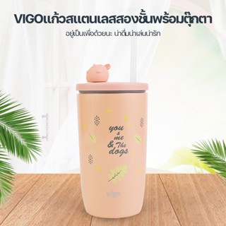 VIGO แก้วเก็บอุณหภูมิ สแตนเลสสองชั้น ความจุ 500ml แก้วกาแฟใช้ในที่ทำงาน office water cup รุ่น B0G1154