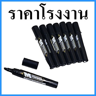 (10-12 ด้าม/กล่อง ) ปากกาเขียนแผ่นCD ปากกา Marker ปากกาเขียนจ่าหน้า ปากกา Marker 1 หัว ปากกาMarker ปากกาเขียนหน้ากล่อง