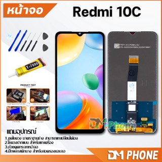 DM Phone หน้าจอ Lcd xiaomi Redmi 10C อะไหล่ อะไหล่มือถือ LCD จอพร้อมทัชสกรีน xiao mi Redmi10C