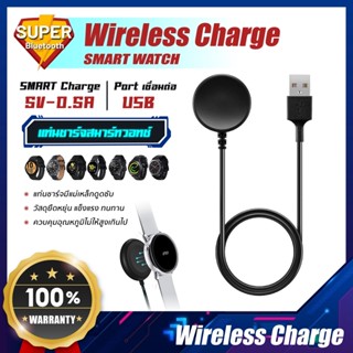 แท่นชาร์จ สายชาร์จนาฬิกา สำหรับ Samsung Galaxy Watch 3 / 4 / 5  Active1/2 แม่เหล็ก wireless charger