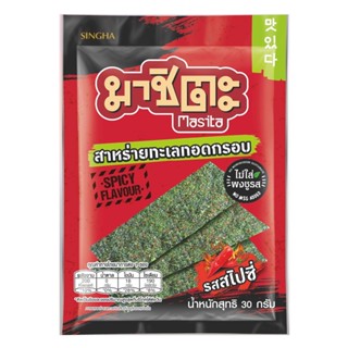 มาชิตะ 30 สาหร่ายทะเลทอดกรอบ สไปซี่ก. MASITA SEAWEEDSPICY30G.