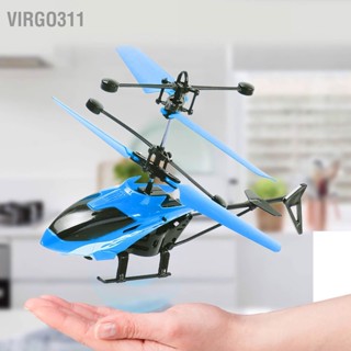 Virgo311 เฮลิคอปเตอร์ควบคุมระยะไกล Induction Hover RC Helicopter พร้อมเครื่องบินแบบชาร์จไฟได้แบบ Light Drop