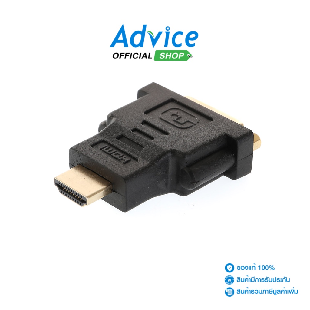 GLINK  Converter DVI 24+5 (F) TO HDMI (M) (GL2252) - A0078031
