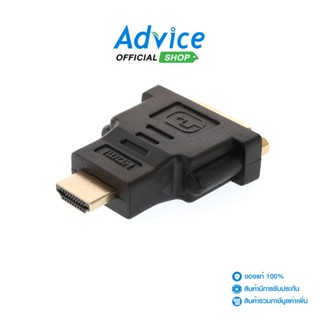 GLINK  Converter DVI 24+5 (F) TO HDMI (M) (GL2252)