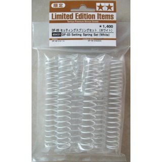 [ชุดแต่งรถบังคับ] TAMIYA 49431 DF-03 Setting Spring Set (White) ชุดแต่งทามิย่าแท้ rc