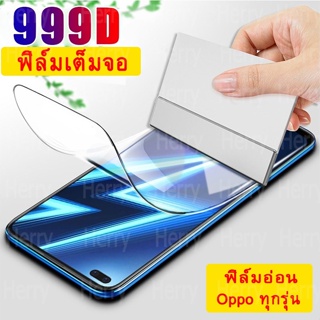 ฟิล์มกันรอย ฟิล์มหน้าจอเต็มจอ กาวเต็มแผ่น สำหรับ OPPO F11 F9 F7 F5 Pro A7 A3S A5S A12E A91 A17K A77S A78 A52 A92 A53 A93 A16K A54 A55 A74 A57 A53S A76 A96 A72 A15S Reno 10 8Z 8T 7Z 2F 3 4F 5F 6Z 7