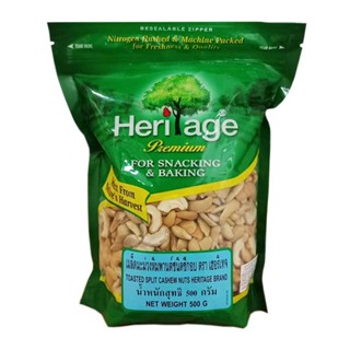 เฮอริเทจ เมล็ดมะม่วงหิมพานต์อบ ชนิดซีก 500 กรัมHeritage Toasted Split Cashew Nuts 500g