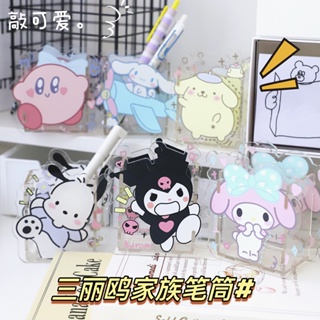 Sanrio Kuromi กล่องเก็บแปรงแต่งหน้า ปากกา แบบใส ลายการ์ตูน Mymelody Pochacco เครื่องเขียนสํานักงาน