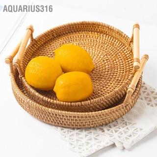 Aquarius316 หวายกลมทอมือ ถาดเสริฟ ขนมปัง ผลไม้ ขนมหวาน ตะกร้าใส่ของว่าง มีหูหิ้ว