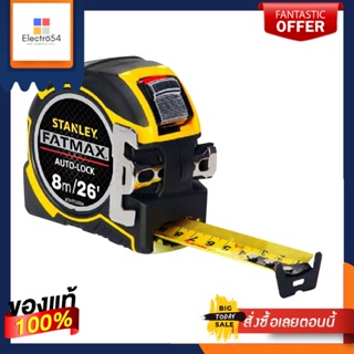 MEASURING ตลับเมตร STANLEY FATMAX AUTOLOCK 8 ม.MEASURING TAPE STANLEY FATMAX AUTO LOCK 8M