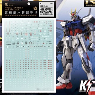 Waterdecal Artisan Club RG Strike Gundam #ดีคอลน้ำสำหรับติดกันพลา กันดั้ม Gundam พลาสติกโมเดลต่างๆ