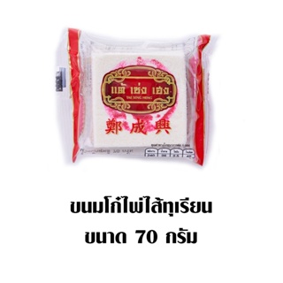 ขนมโก๋ไพ่ไส้ทุเรียน CARD TSH 70 กรัมTSH DURIAN DESSERT 70G.