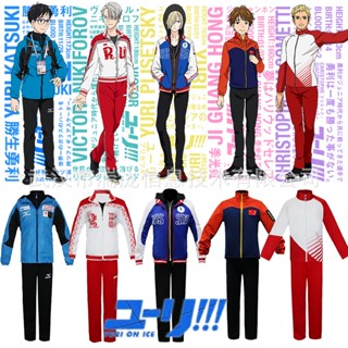 Yuri On Ice COS เสื้อผ้า YURI !!!เสื้อแจ็กเก็ตคอสเพลย์อนิเมะ On ICE สไตล์สปอร์ต