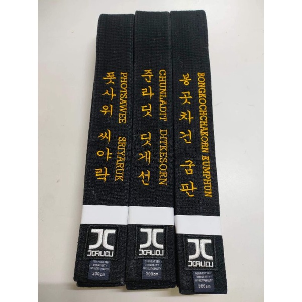สายดำ JC ยาว 300 CM - JC Black Belt #300 CM. สายคาดเอวพร้อมปักฟรี เลือกสีไหมปักได้