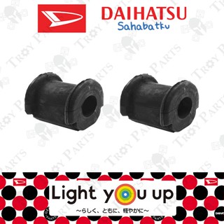 Daihatsu Stabilizer Sway Bar Bush ด้านหน้า 48815-87201 87Z01 สําหรับ Perodua Kancil (2 ชิ้น)