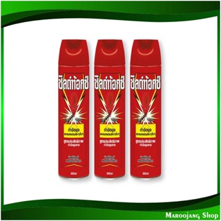 สเปรย์ สูตรกำจัดยุง แมลงวัน Spray Formula To Eliminate Mosquitoes, Flies 600 มล. (แพ็ค3กระป๋อง) ชิลด์ท้อกซ์ Shieldtox ยา