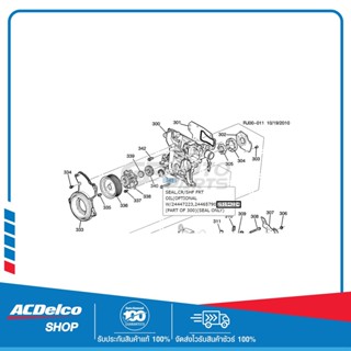 CHEVROLET 25194224 ซีลข้อเหวียงหน้า CRUZE1.8  ของแท้ เบิกศูนย์