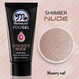 ชมพูนูดชิมเมอร์(04) Shimmer Nude โพลี่เจลต่อเล็บ Memory Nail Shimmery POLY GEL หลอดใหญ่ 60 กรัม