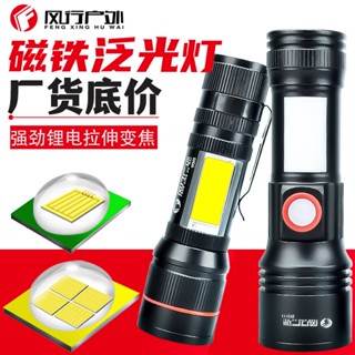 พร้อมส่ง ไฟฉาย LED T6 COB ชาร์จ USB ยอดนิยม สําหรับซ่อมแซมรถยนต์ ตั้งแคมป์กลางแจ้ง