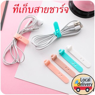 ที่เก็บสายดาต้า Silicone Cable Winder ที่รัดสายหูฟัง จัดระเบียบสาย ที่เก็บหูฟัง ที่เก็บสายชาร์จ สายหูฟังป้องกันการสูญหาย