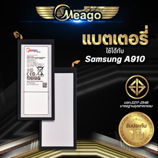 Meago แบตเตอรี่สำหรับ Samsung A9 Pro / Galaxy A9 Pro / A910 / EB-BA910ABE แบตแท้ 100% สินค้ารับประกัน 1ปี