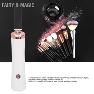 Fairy &amp; Magic เครื่องเขย่ากาวติดขนตาไฟฟ้าเครื่องเขย่าน้ำยาทำความสะอาดสำหรับหมึกสักยาทาเล็บ