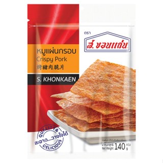 140กรัม.S.KHONKAEN  ส.ขอนแก่นหมูแผ่นกรอบ CRISPY PORK 140 G.-PACK