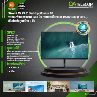 จอมอนิเตอร์ Xiaomi Mi Desktop Monitor 1C หน้าจอแสดงผลมุมกว้าง IPS ขนาด 23.8 นิ้ว หน้าจอตั้งโต๊ะ รับประกัน Synnex 3 ปี