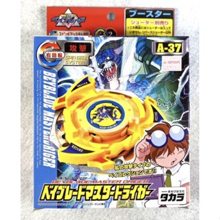 ลูกข่างเบย์เบลด A-37 Booster Takara Tomy สไตล์ญี่ปุ่น